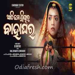 Aji Mo Priya Ra Bahaghara